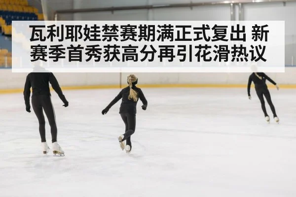 female figure skater